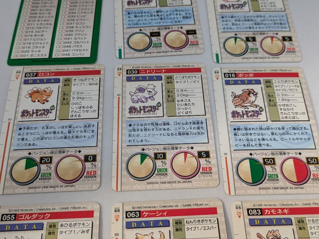 ポケモン　カードダス　緑　ポケットモンスター　Pikachu　Pokemon