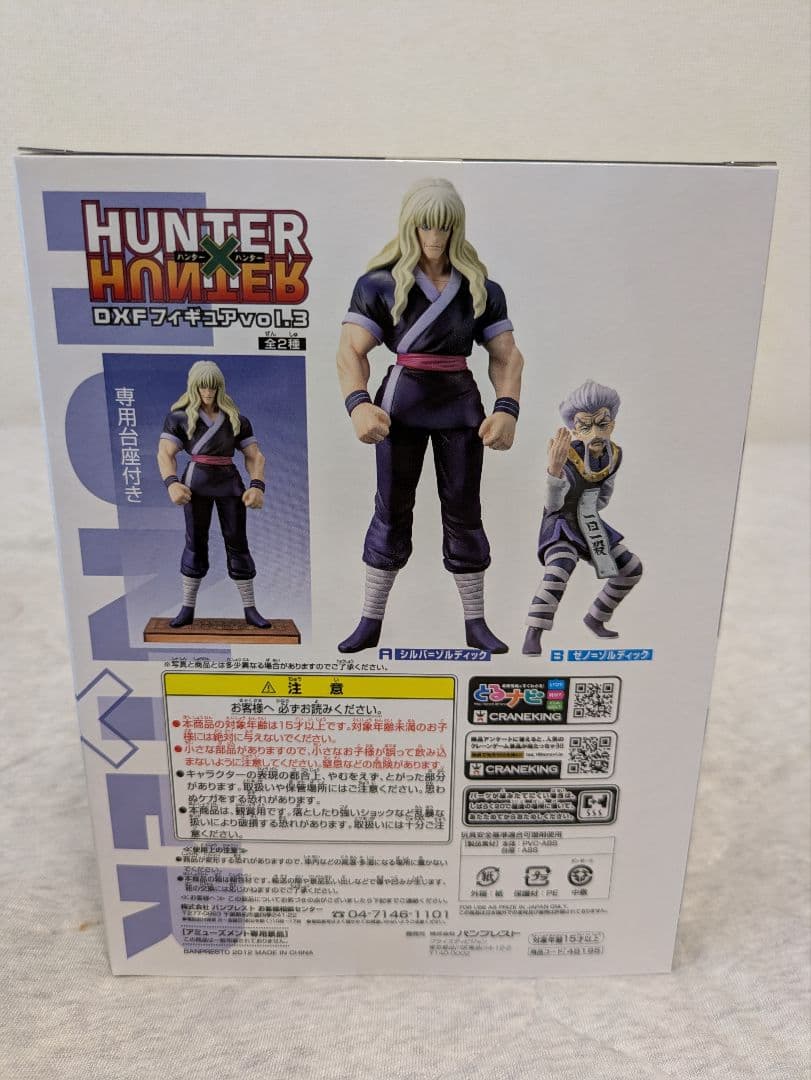 ハンターハンター　フィギュア　10体セット 販促用ポスター付