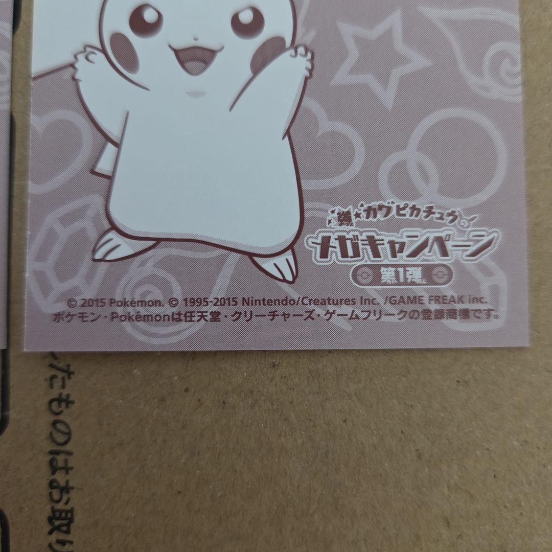 ポケモンセンター出品ラスト！