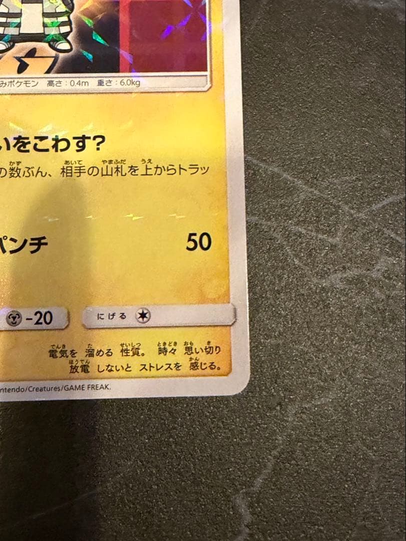 ボスごっこピカチュウ　ギンガ団