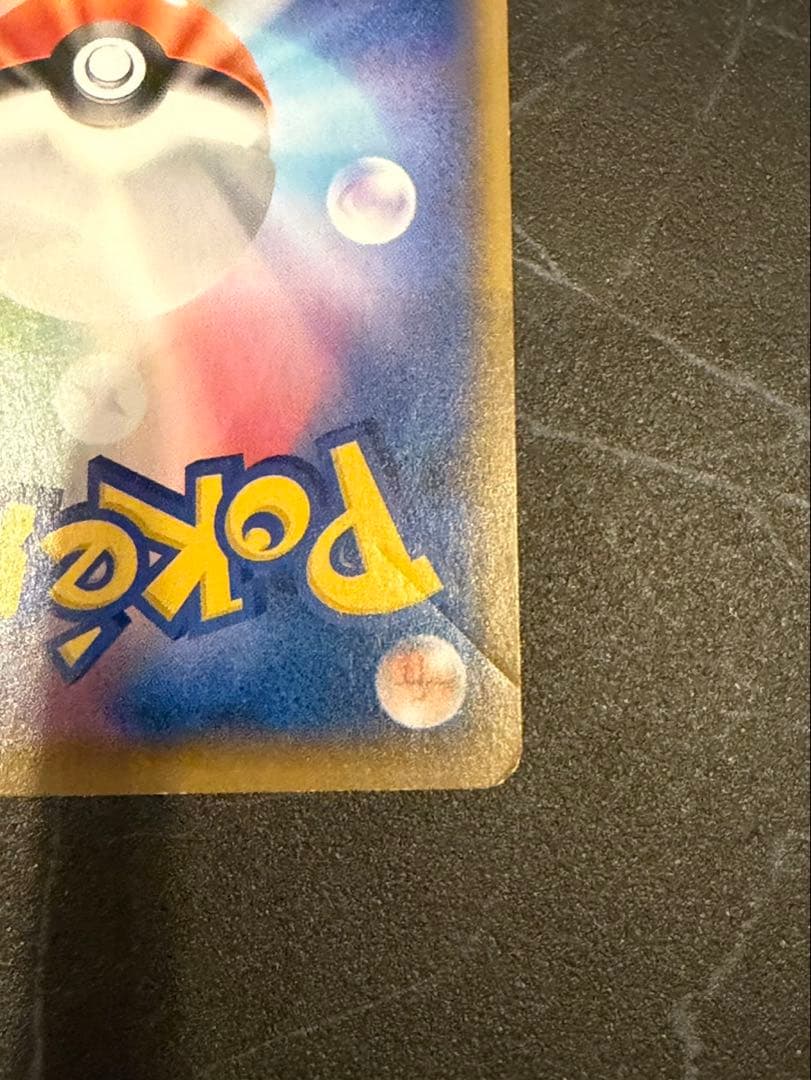 ボスごっこピカチュウ　ギンガ団