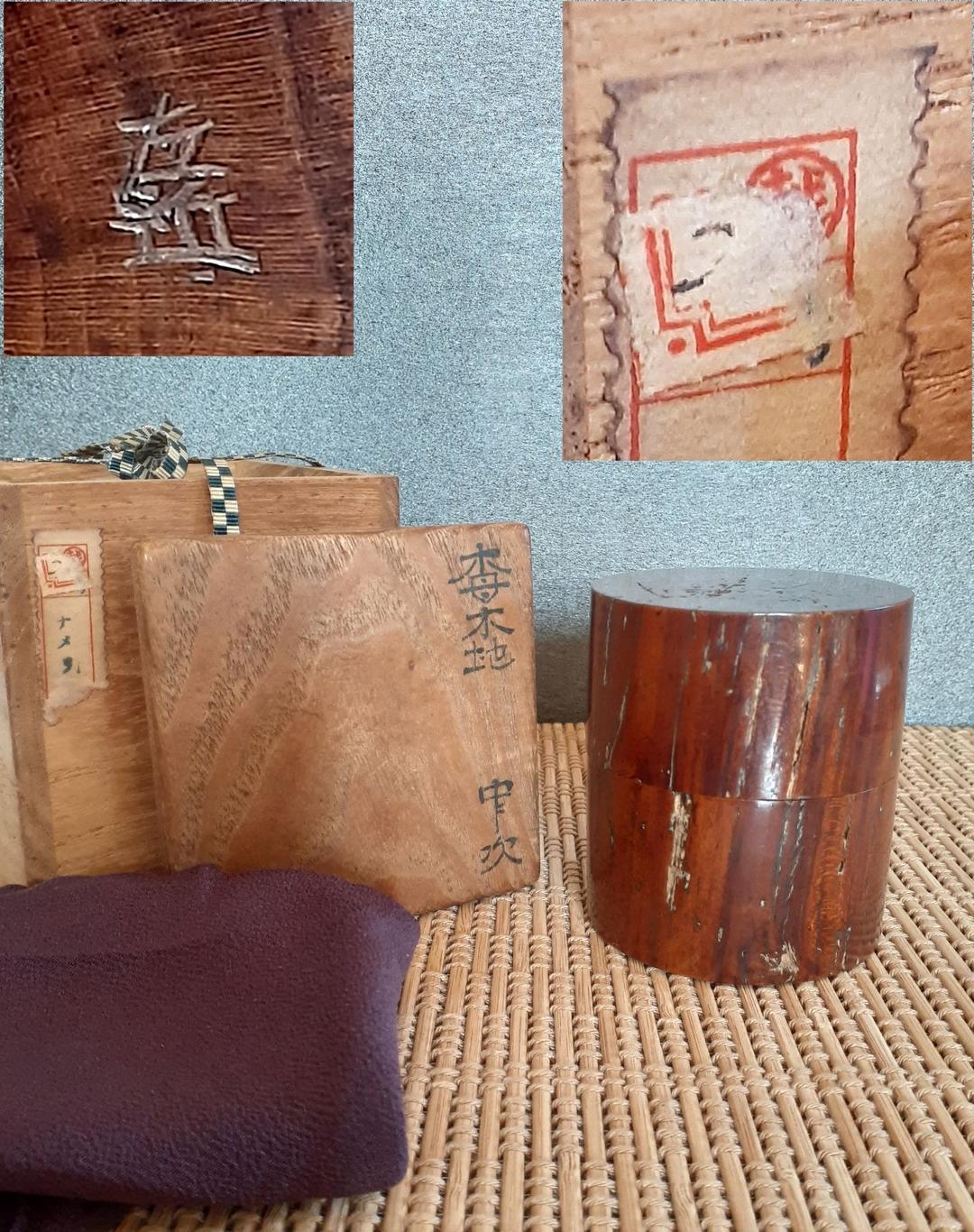 三越売立てシール付　【塗師　戸澤左近】造　栂木地　中次　伝世時代箱　茶道具　茶入