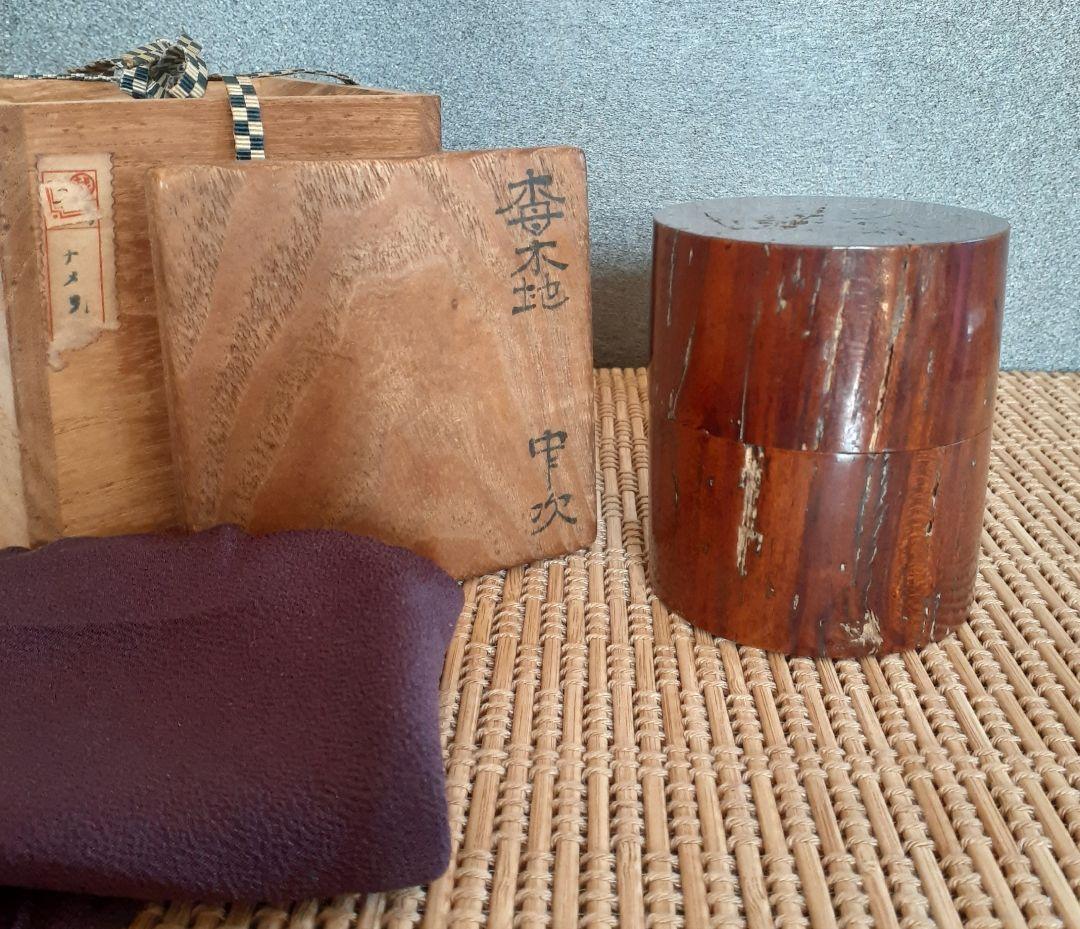 三越売立てシール付　【塗師　戸澤左近】造　栂木地　中次　伝世時代箱　茶道具　茶入