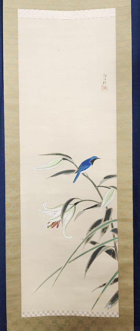 【百合に小禽図】朝井観波 2642 掛け軸　肉筆