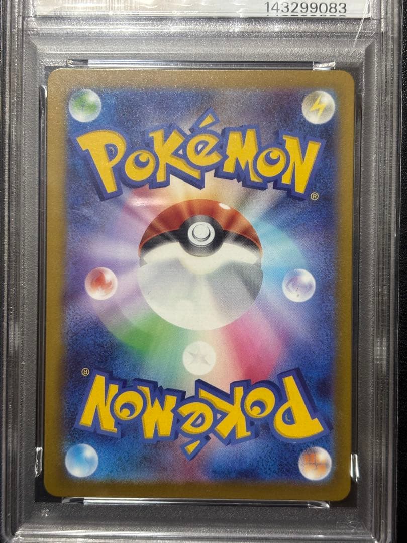 【美品】ポケモンカード　メガカイリューex MUR PSA10 1枚