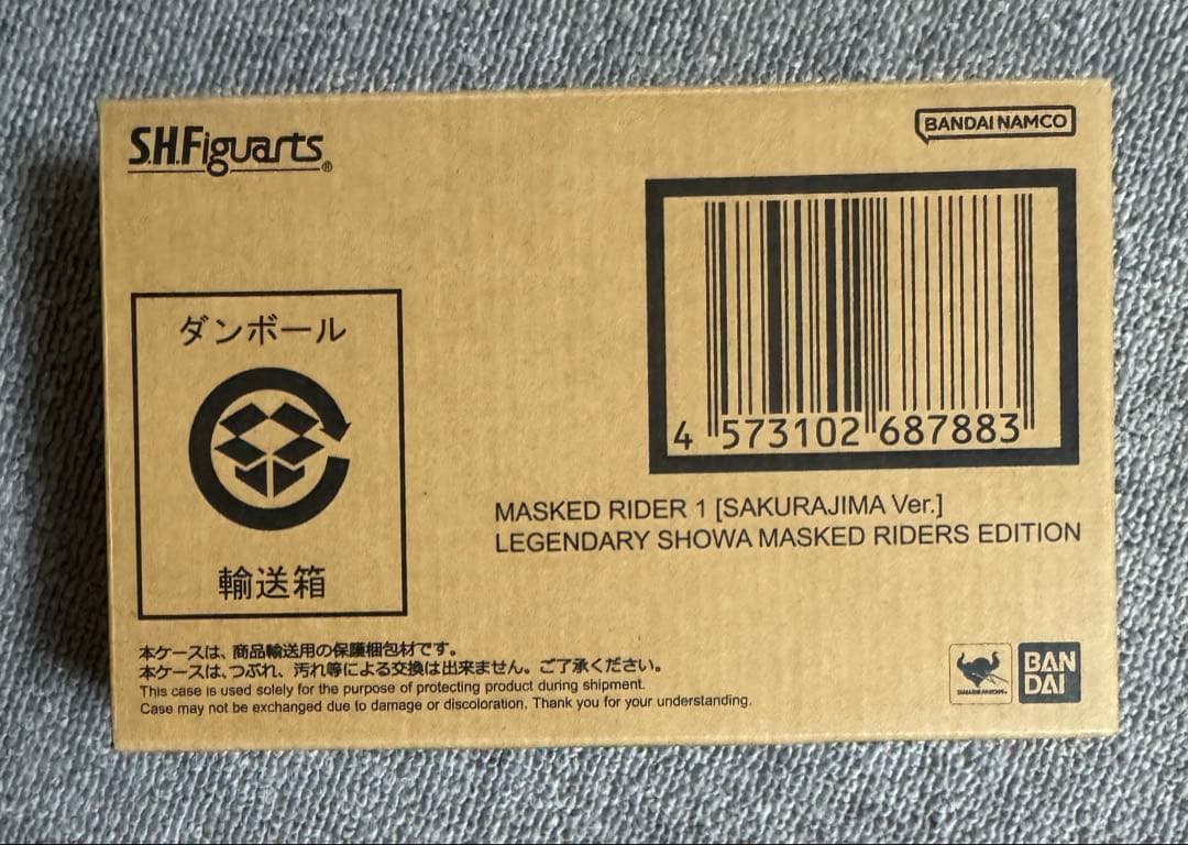 新品未開封S.H.Figuarts（真骨彫製法） 仮面ライダー1号 桜島Ver.