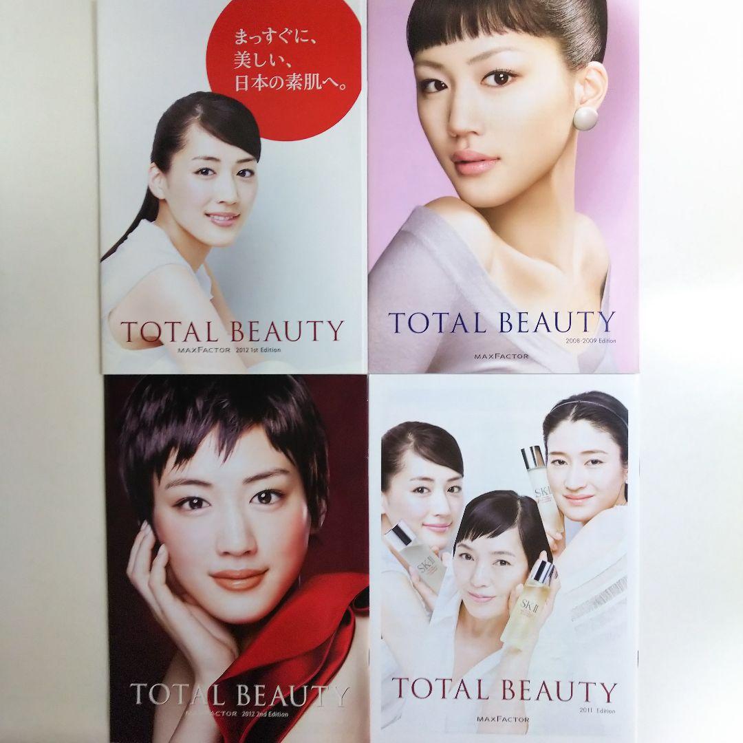 綾瀬はるか「Ｐ＆Ｇ」関連化粧品・販促用カタログ３２種セット（非売品・新品）＋α