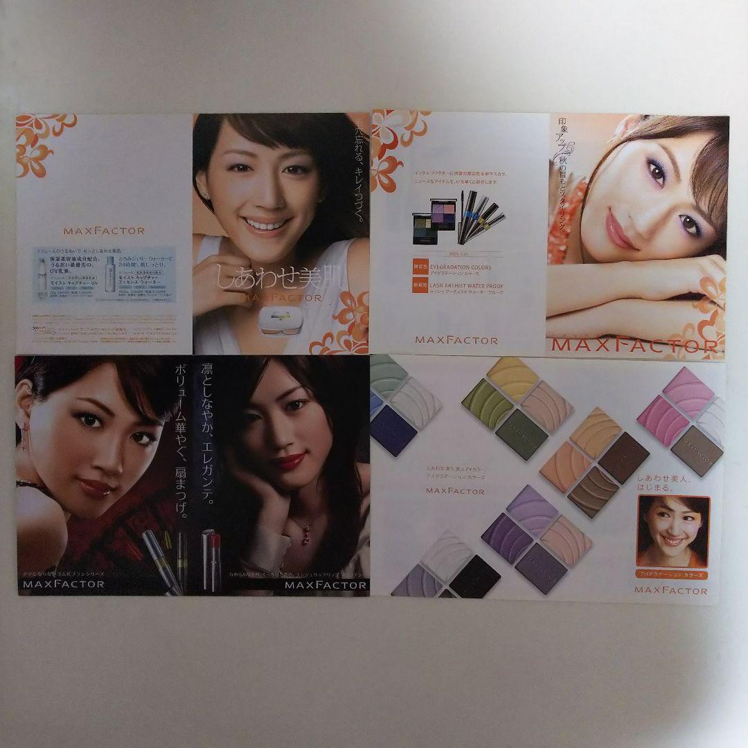 綾瀬はるか「Ｐ＆Ｇ」関連化粧品・販促用カタログ３２種セット（非売品・新品）＋α