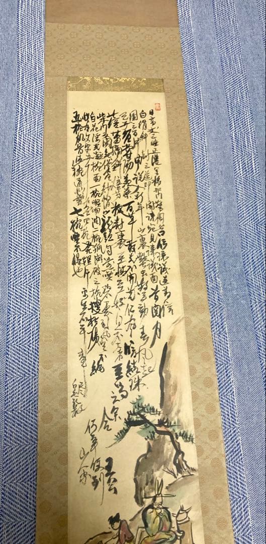 【茶掛】掛け軸　五代清風与平　盧仝煎茶園図