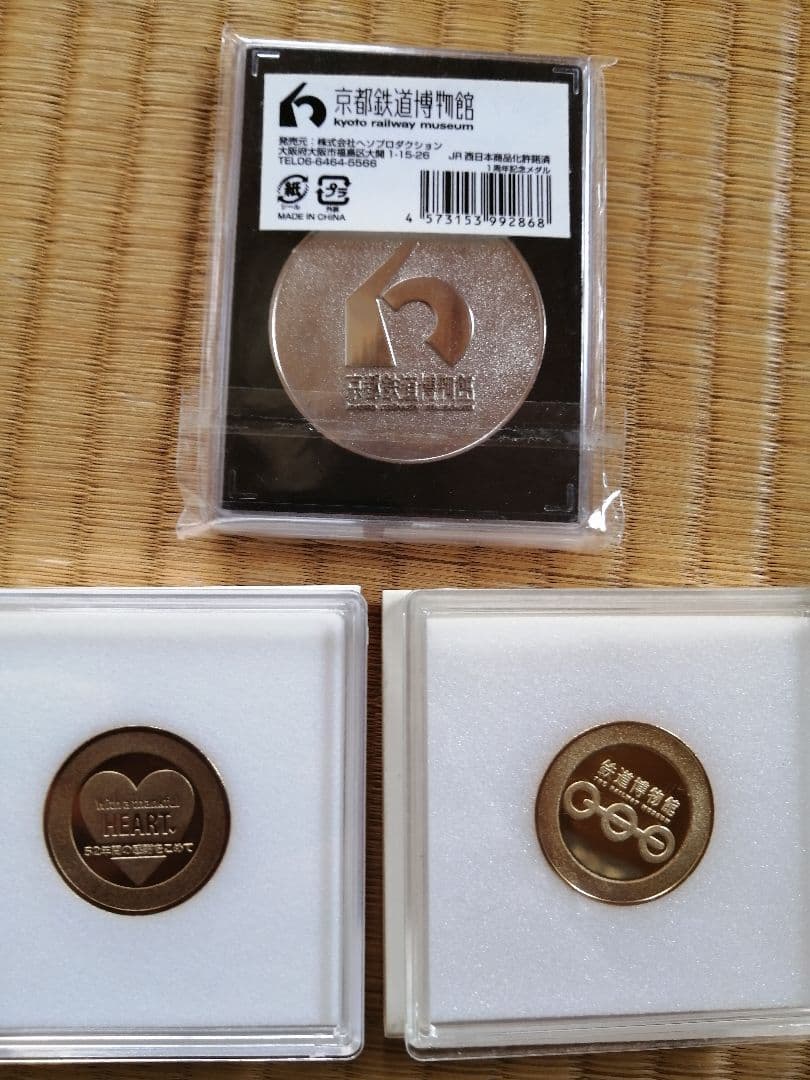 貴重！廃盤含む　記念メダル　鉄道博物館　3種セット　鉄道マニア