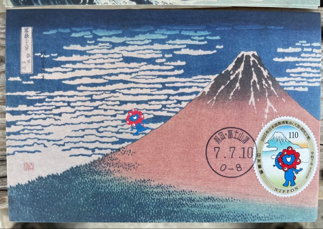 初日印 富士山頂郵便局　風景印　ミャクミャク　ポストカード　2枚セット