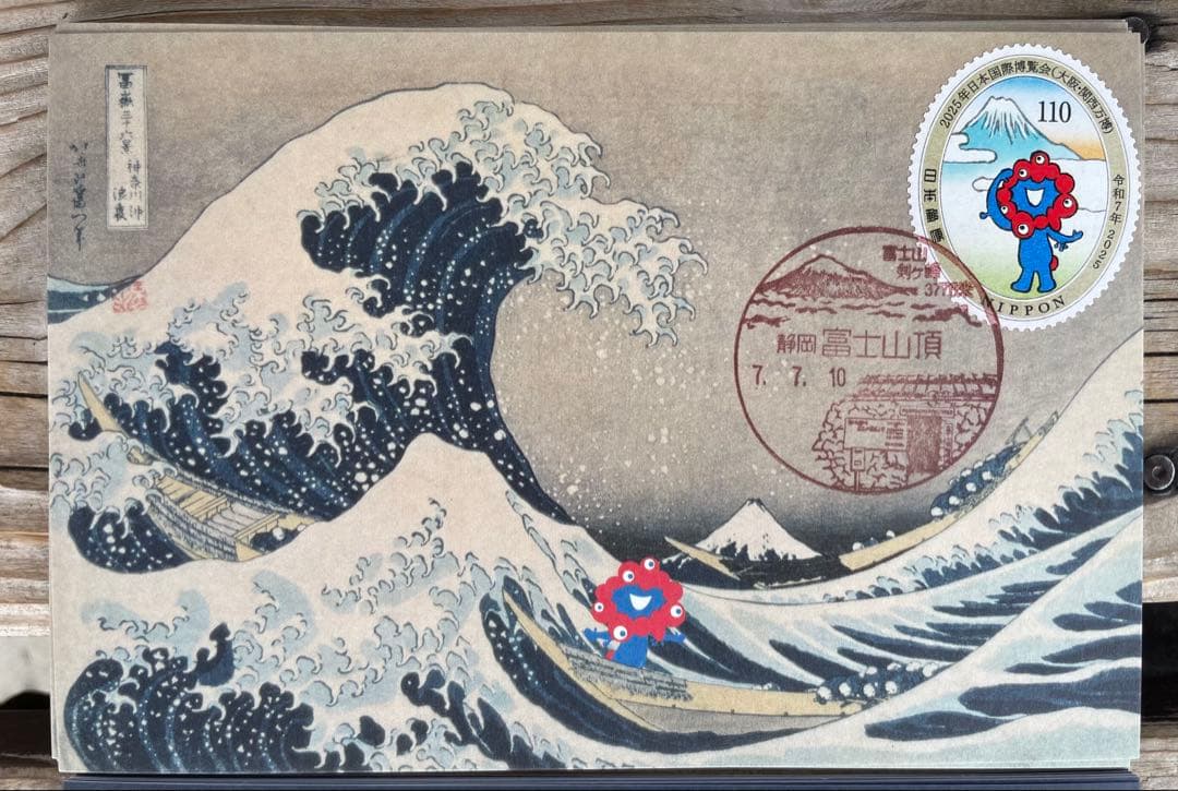 初日印 富士山頂郵便局　風景印　ミャクミャク　ポストカード　2枚セット