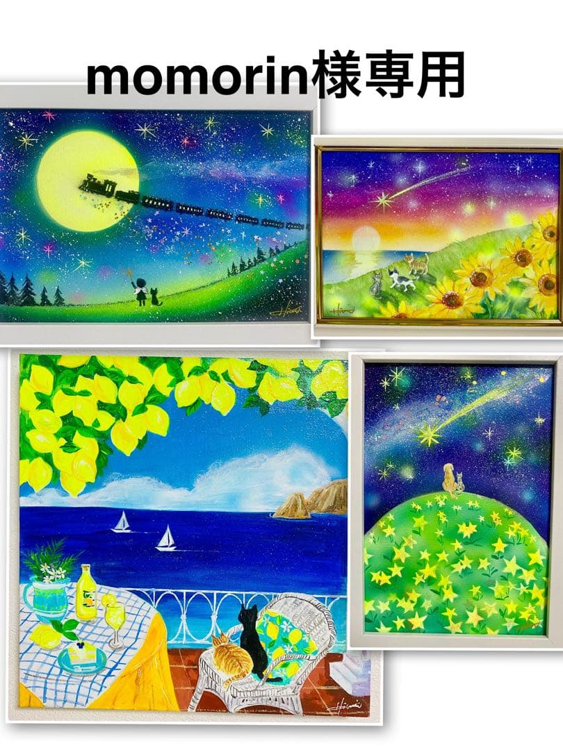 momorin絵画４点