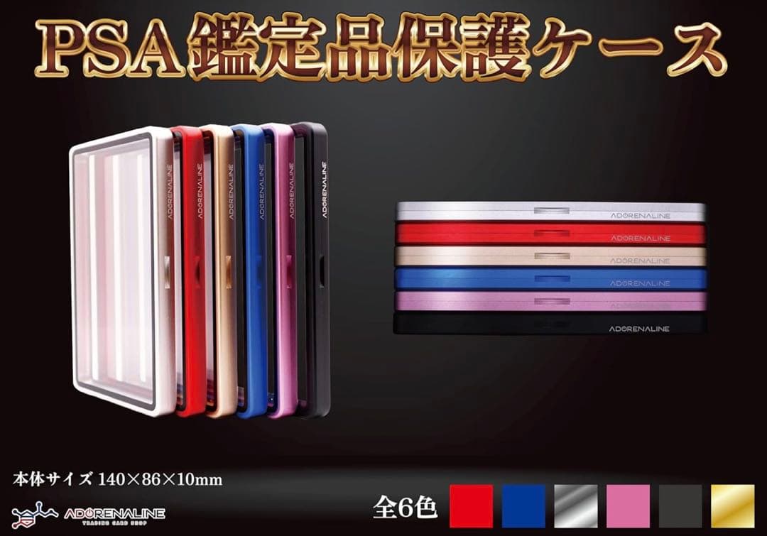 PSA 鑑定品 保護ケース ピンク×3set +専用スタンド×3set