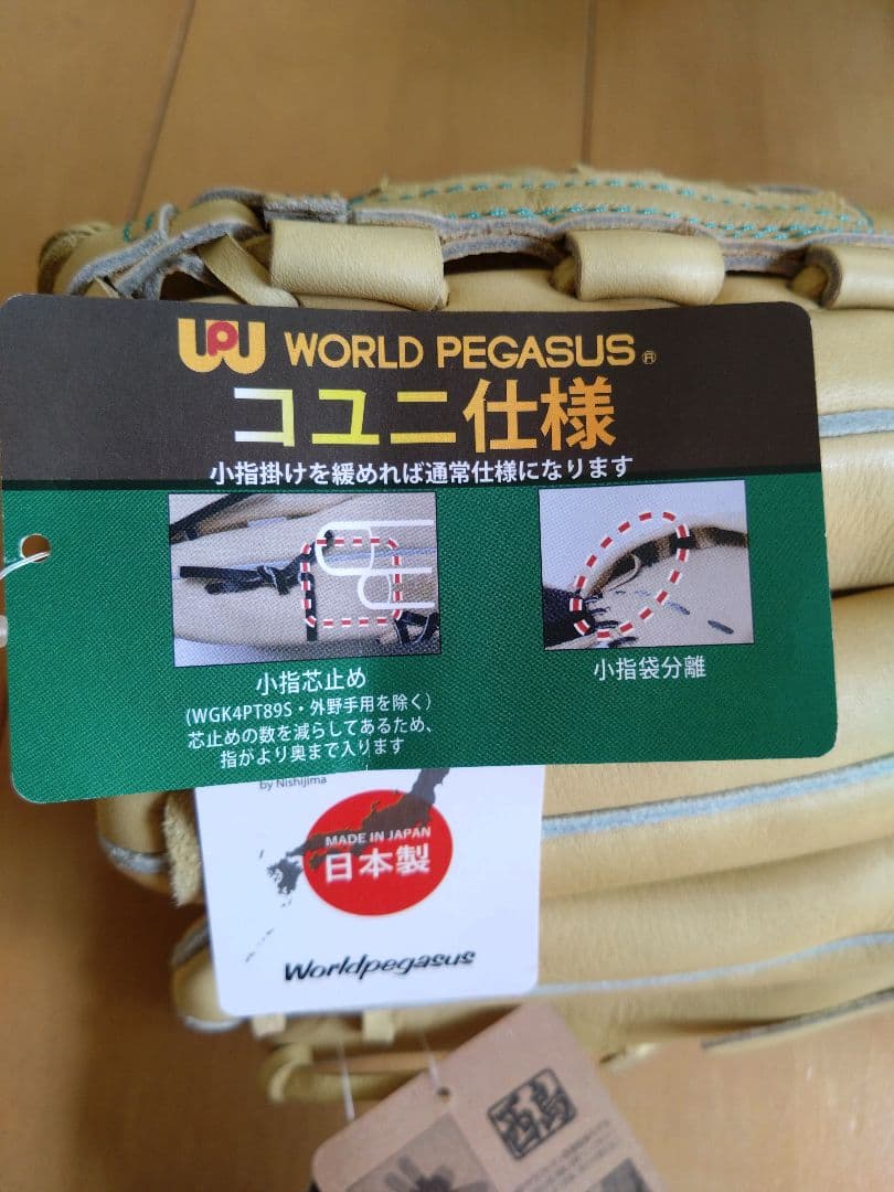 Worldpegasus 硬式グラブ 投手内野手用 西島モデル　キャメルブラウン