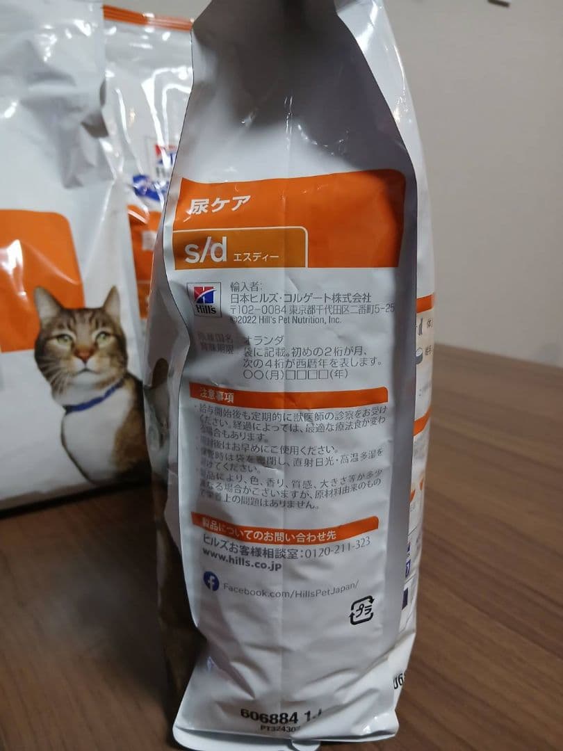 バラ売り可 未開封4袋計8kg ヒルズ猫用尿石ケアs/d チキンテイスト 2kg
