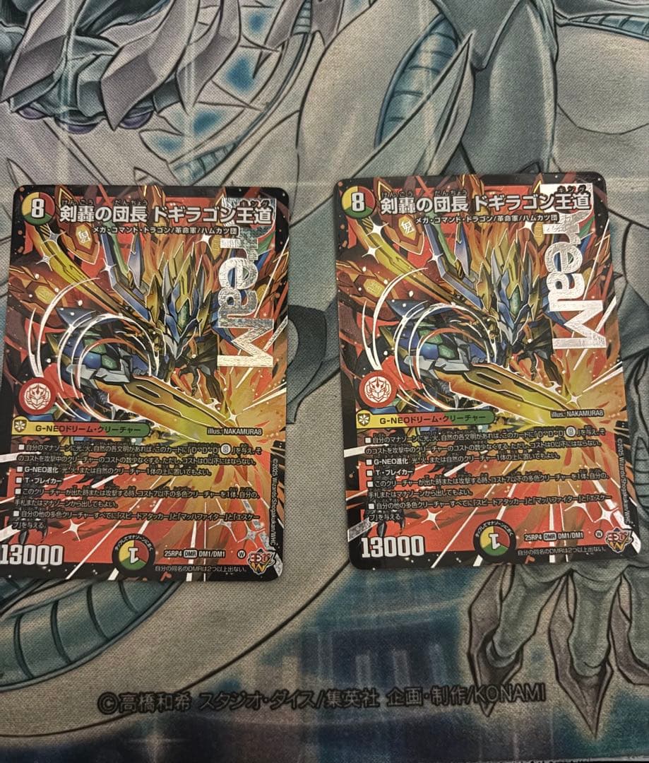 剣轟の団長ドギラゴン王道　2枚セット