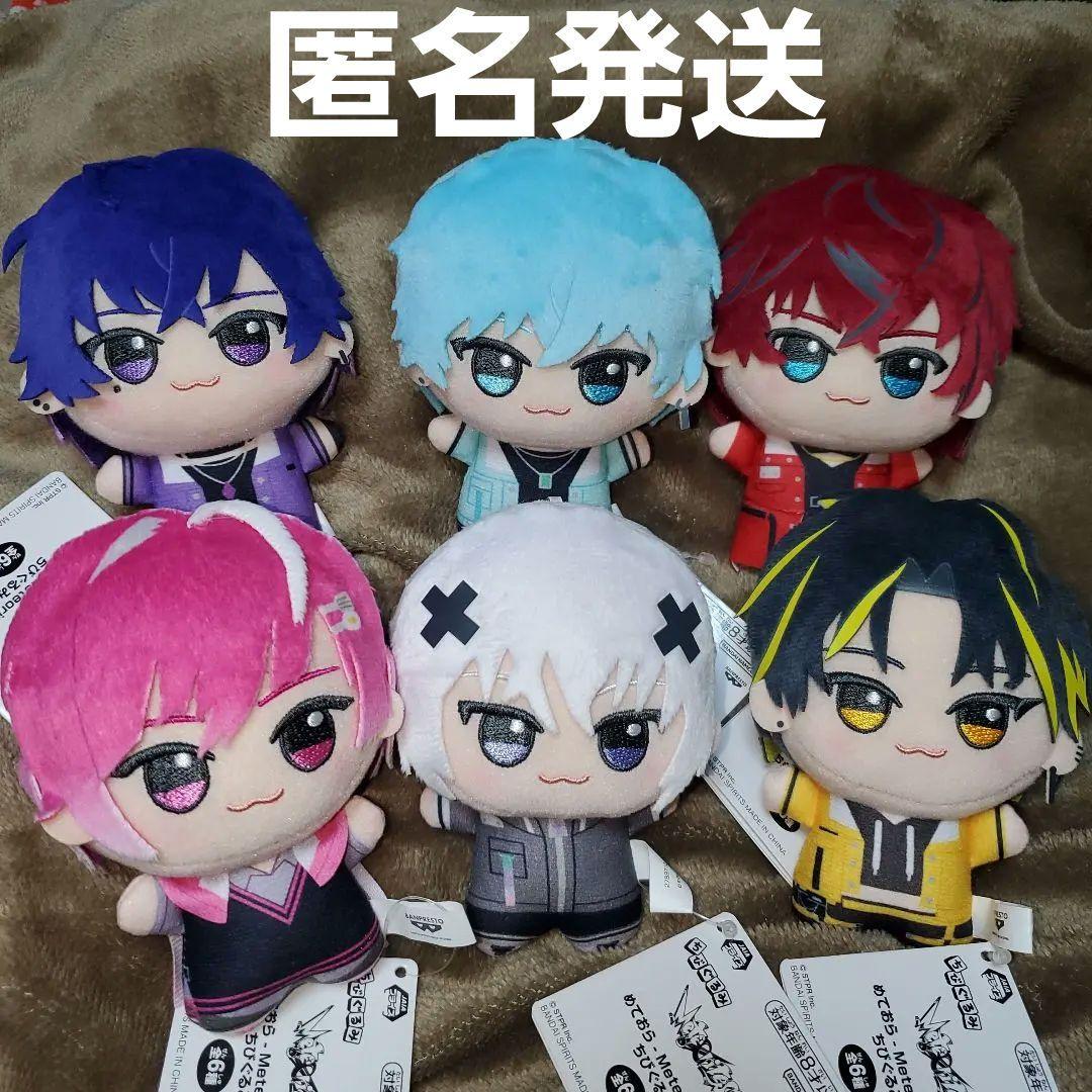 めておら - Meteorites - ちびぐるみ　6種セット