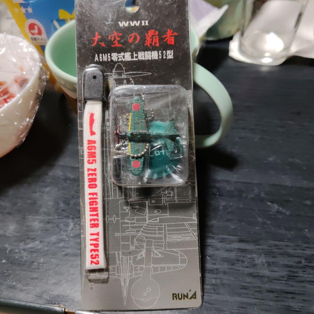 A6M5 ゼロ戦 戦闘機 TYPE52 ストラップ付き