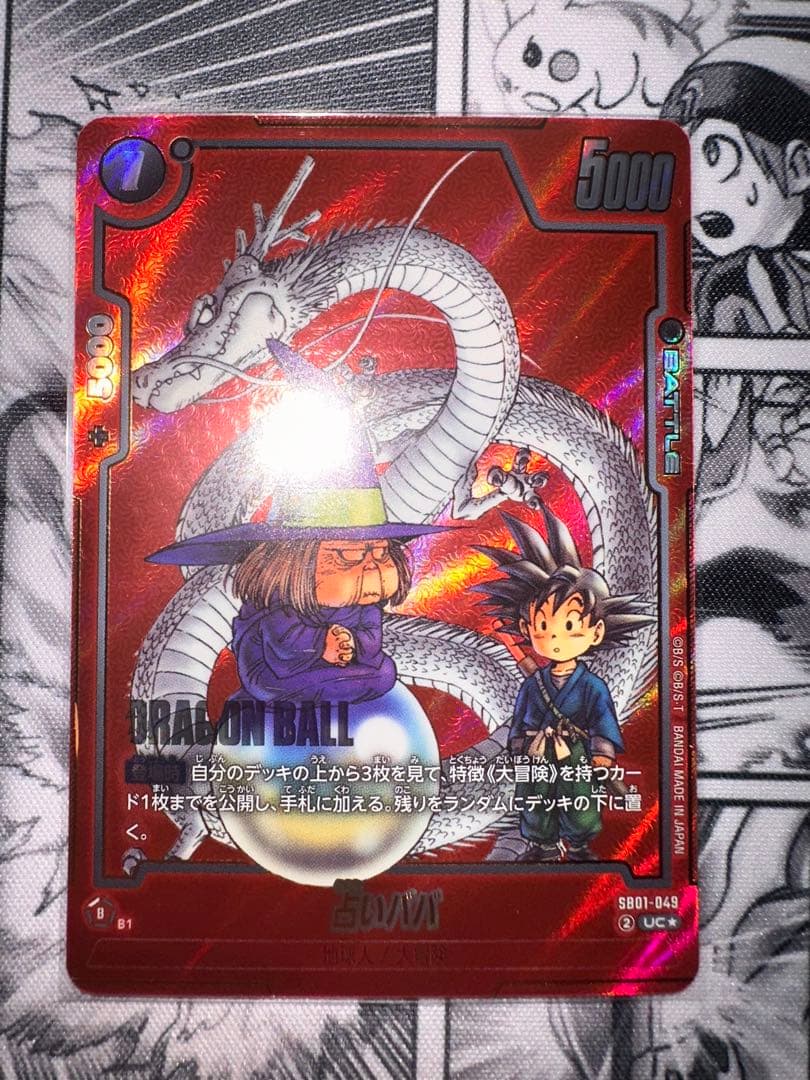 ドラゴンボールカード　マンガブースター　エナジーマーカー　まとめ売り　ベジータ