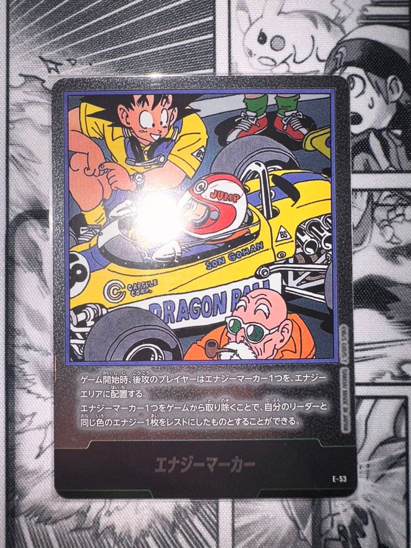 ドラゴンボールカード　マンガブースター　エナジーマーカー　まとめ売り　ベジータ