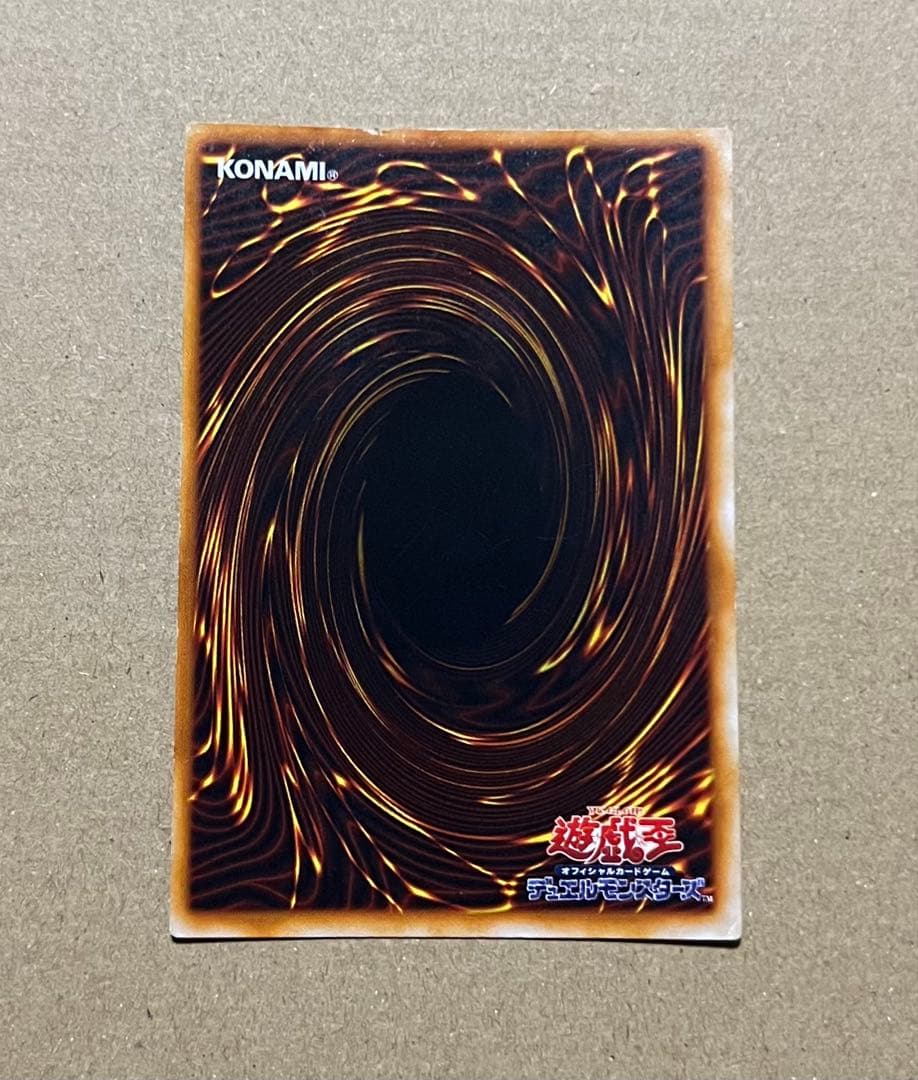 真紅眼の黒竜 レッドアイズブラックドラゴン 初期ウルトラ