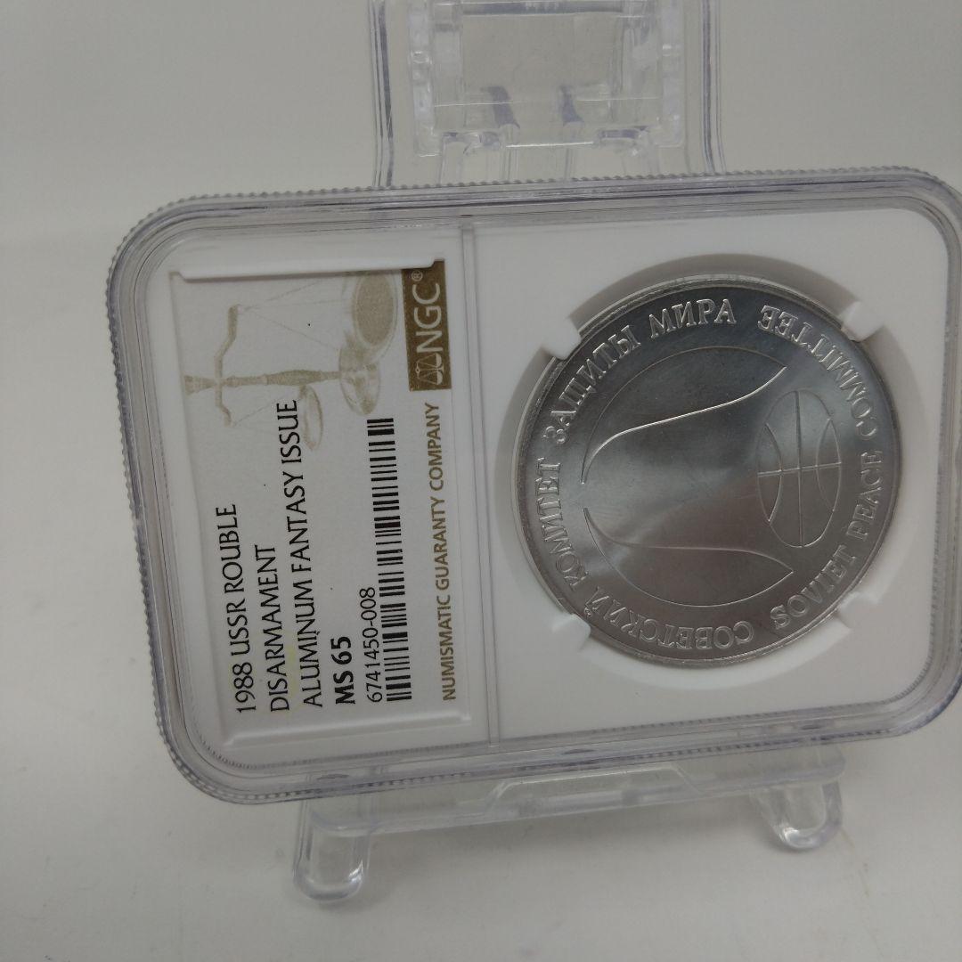 NGC-MS65　1988　ソヴィエト連邦　軍縮ルーブル/ドル　ソ連ミサイル製