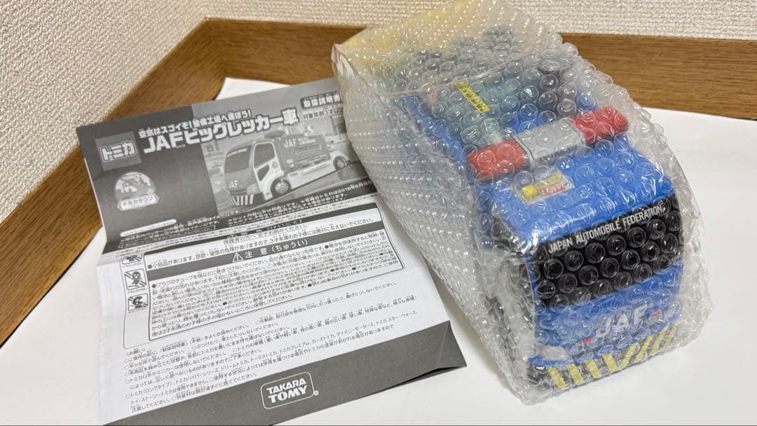 け*ん様 【中古】トミカ　空気はスゴイぞ！整備工場へ運ぼうJAFビッグレッカー車