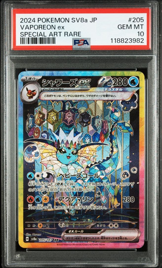 【連番あり】テラスタルフェス　初代ブイズsarセット