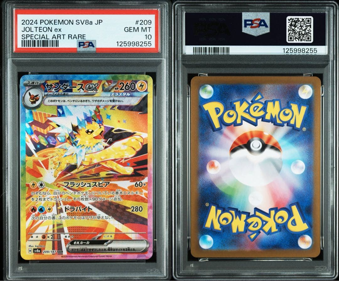 【連番あり】テラスタルフェス　初代ブイズsarセット