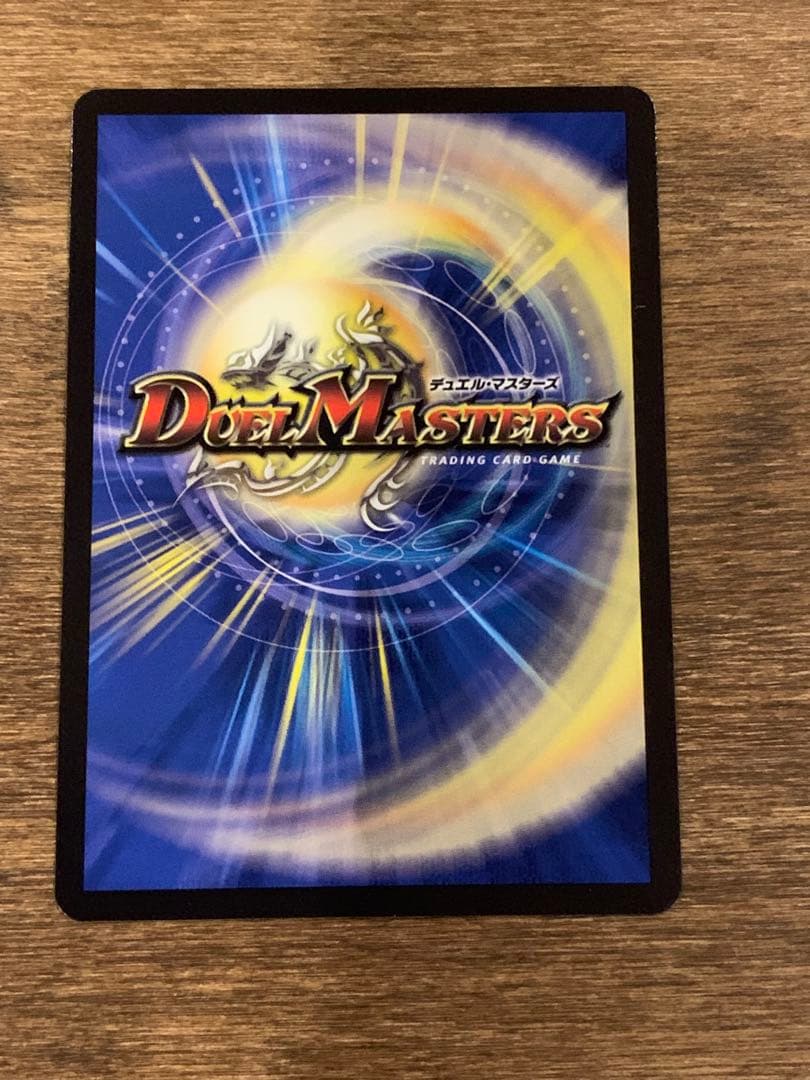 最終値下げ　デュエルマスターズ は飛翔龍5000VT 金トレジャー シークレット