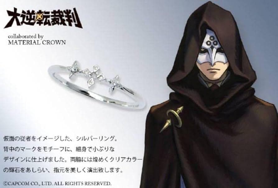 大逆転裁判 MATERIAL CROWN 指輪 リング 仮面の従者 イメージ