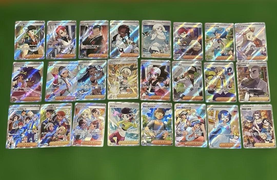ポケカ　トレーナーズSR 24枚まとめ売り