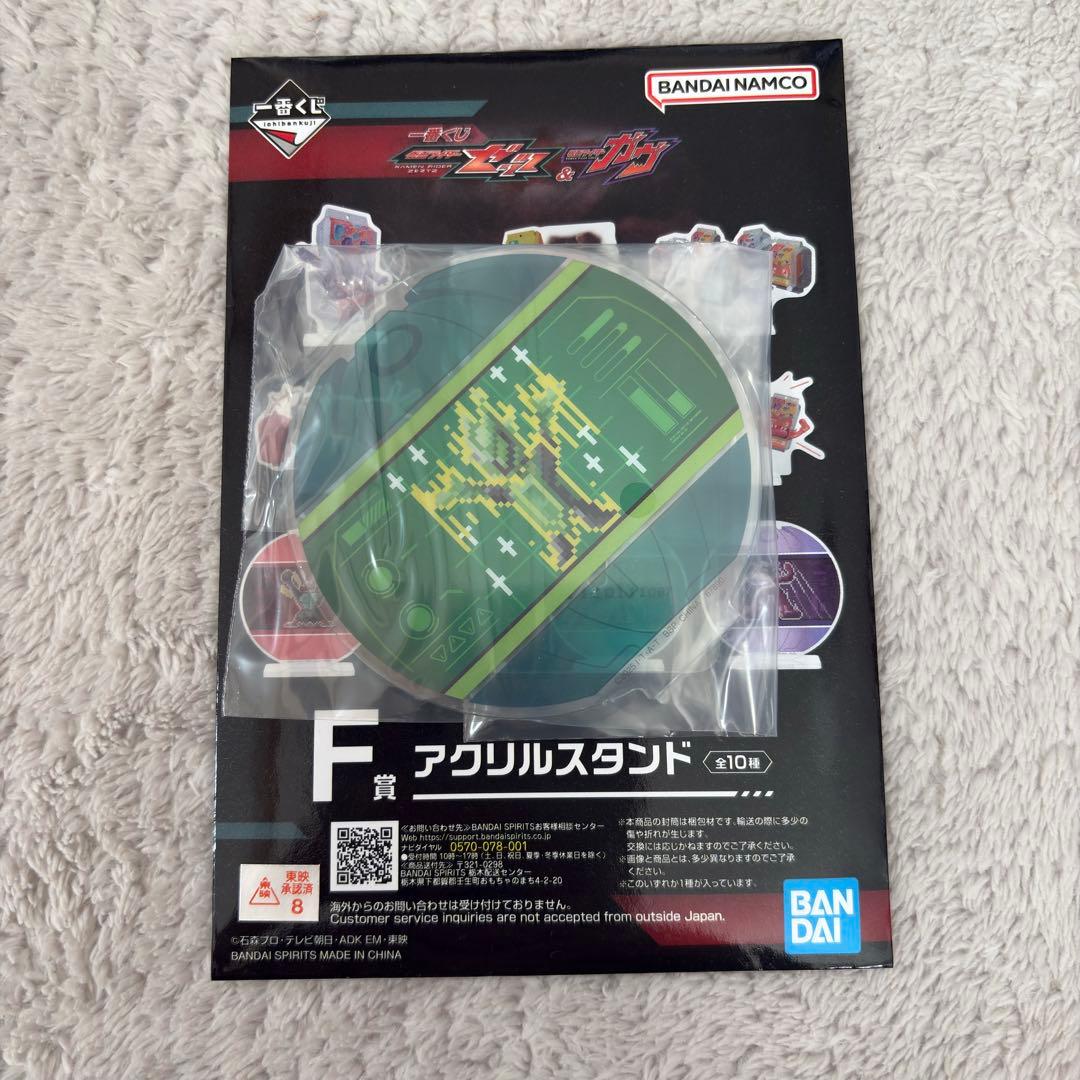 一番くじ 仮面ライダーゼッツ＆仮面ライダーガヴ　A•B•F•G•H賞セット