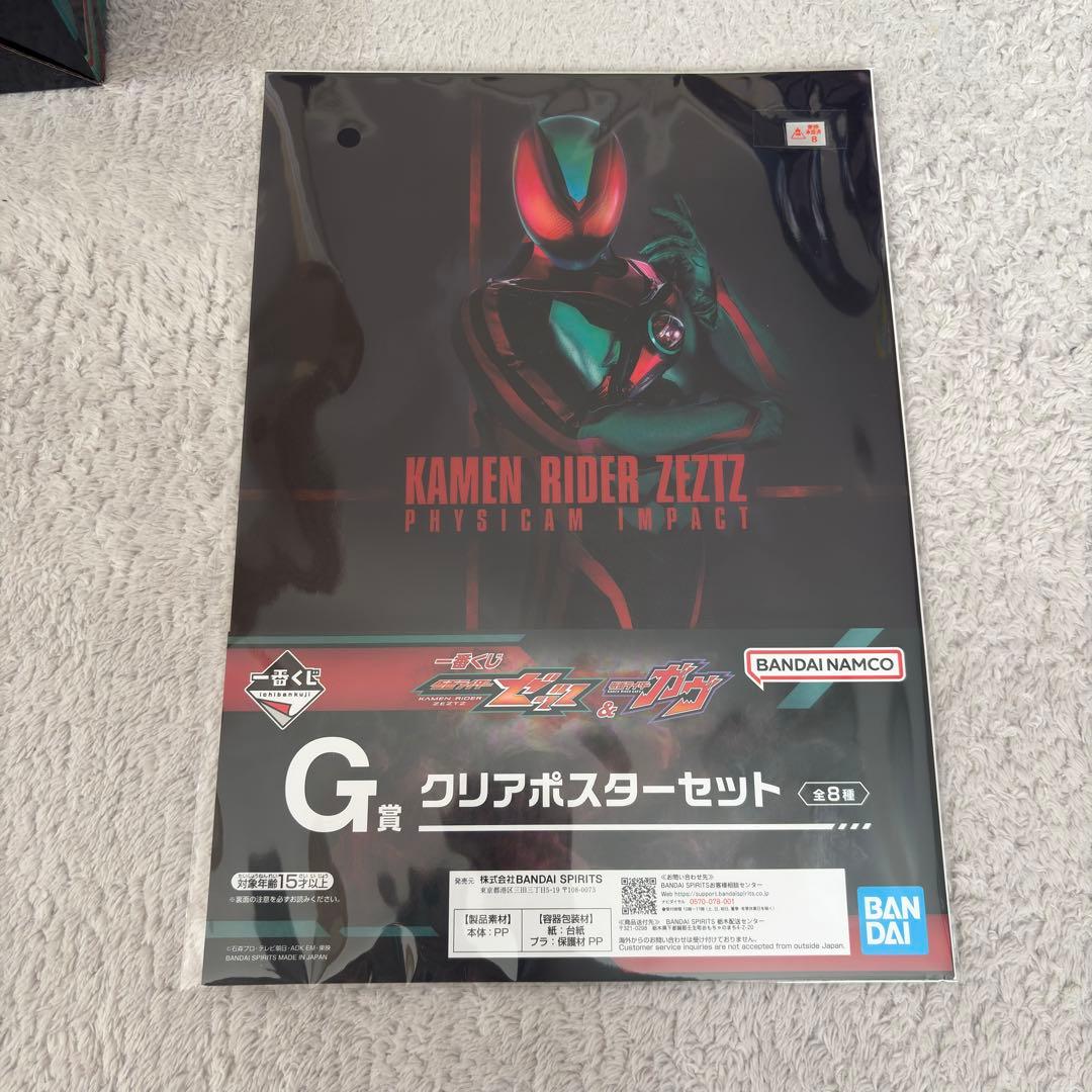 一番くじ 仮面ライダーゼッツ＆仮面ライダーガヴ　A•B•F•G•H賞セット