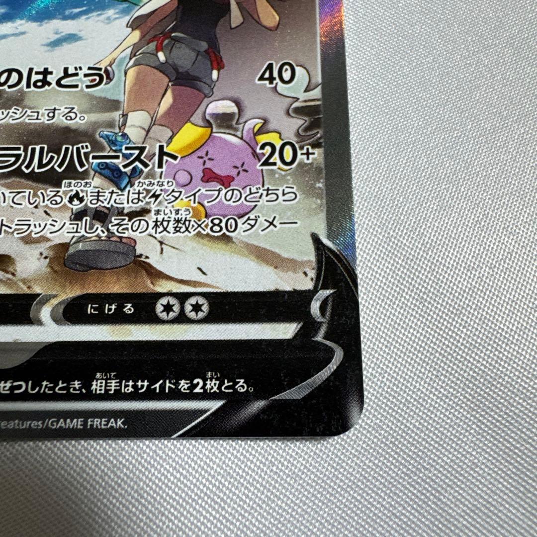 美品　レックウザV SA 蒼空ストリーム 076/067