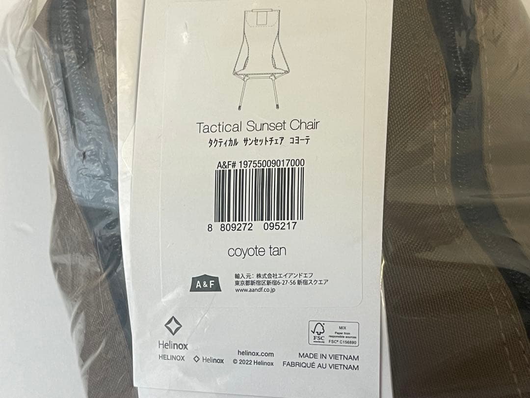 【新品・未使用】ヘリノックス TAC タクティカルサンセットチェア コヨーテ