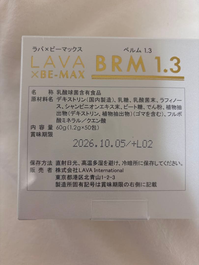 LAVA BRM1.3 3箱 150包