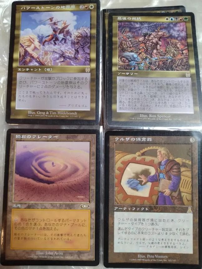 MTG 5版 6版 7版 構築済みセット+その他300枚【まとめ売り】