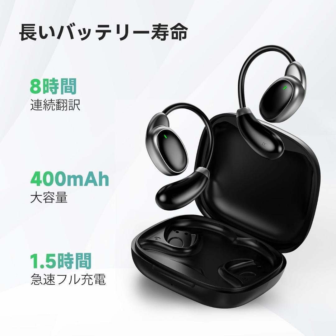 イヤホン翻訳機 150言語対応 双方向同時通訳 高精度 通訳機