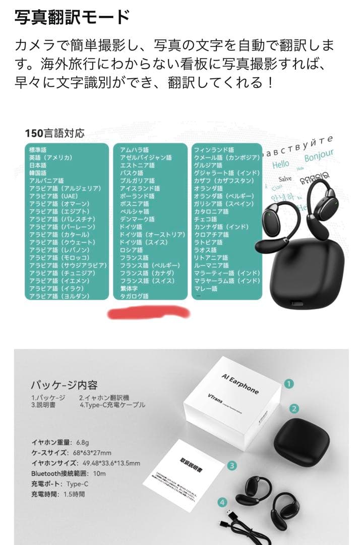 イヤホン翻訳機 150言語対応 双方向同時通訳 高精度 通訳機