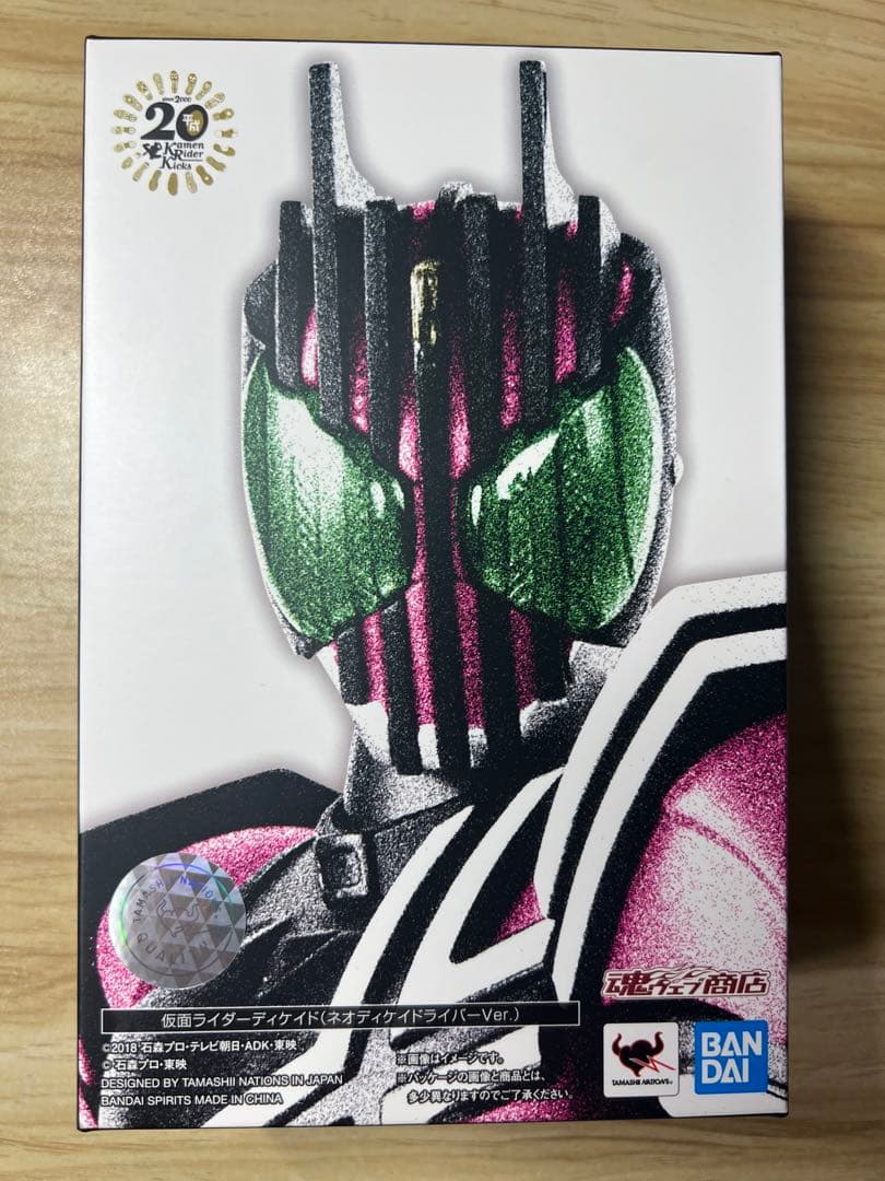 真骨彫製法 仮面ライダーディケイド ネオディケイドライバーVer