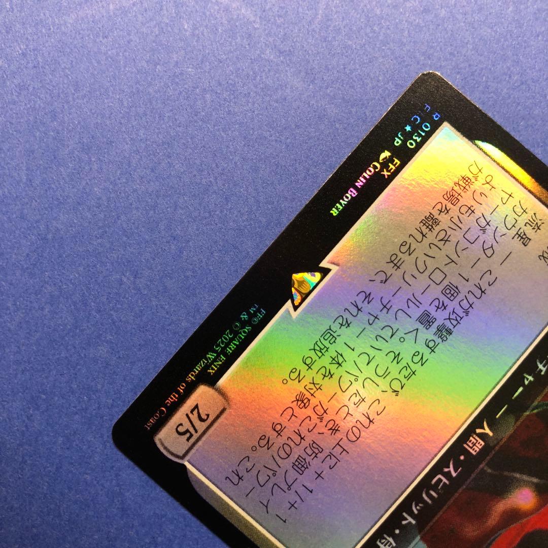 MTG 武伝のガード、アーロン 拡張 Foil