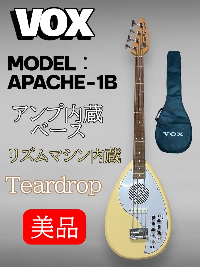 ヴォックスVOX APACHE-1Bアンプ内蔵エレキベース美品リズムマシン内蔵