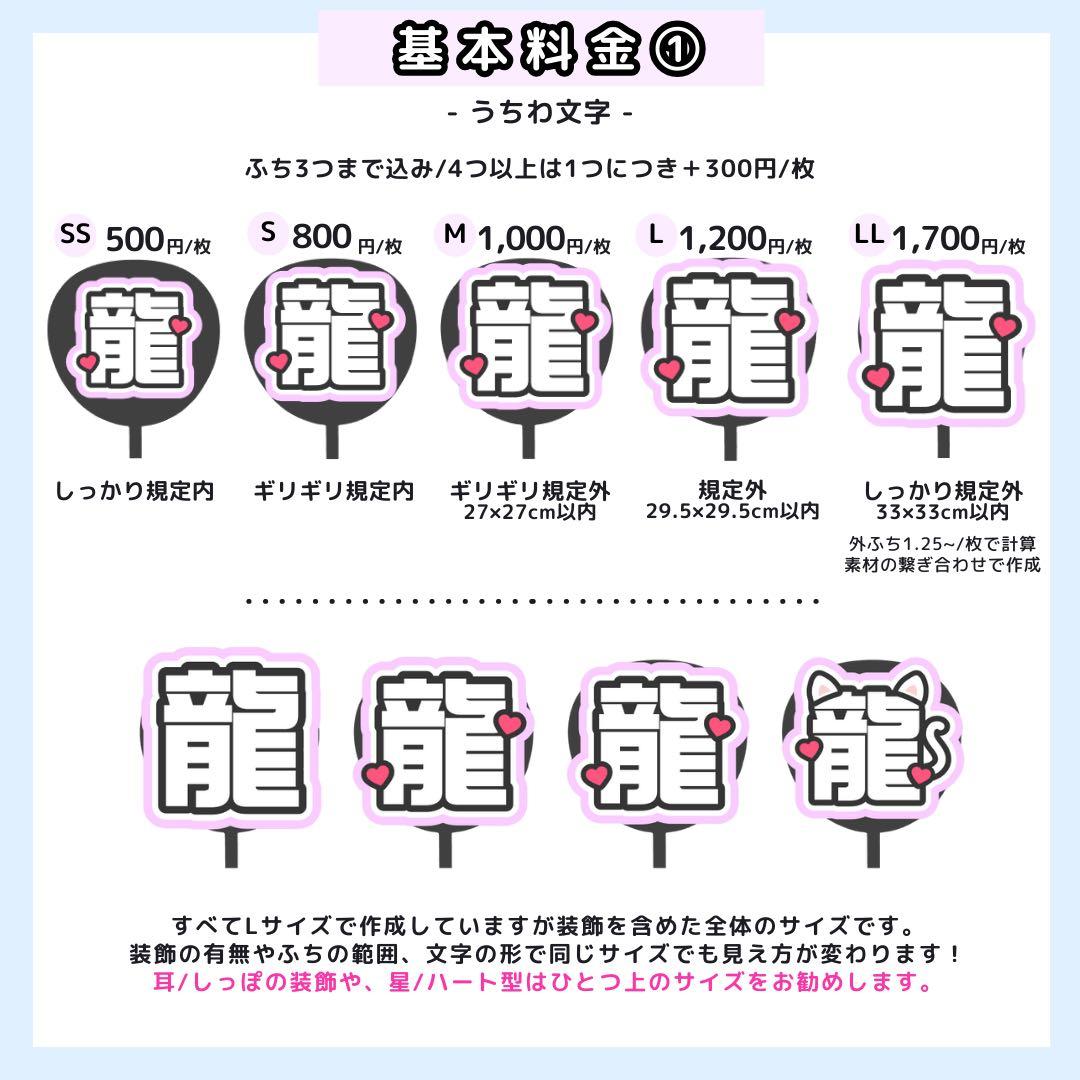 pomepiページ うちわ文字オーダー うちわ屋さん 文字パネル
