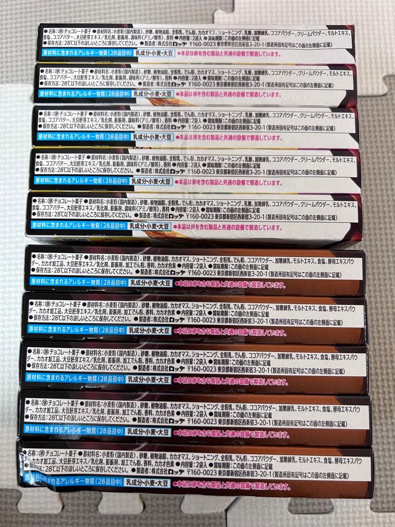 お菓子詰め合わせ　トッポ　ポッキー　紗々　アーモンドチョコレート他