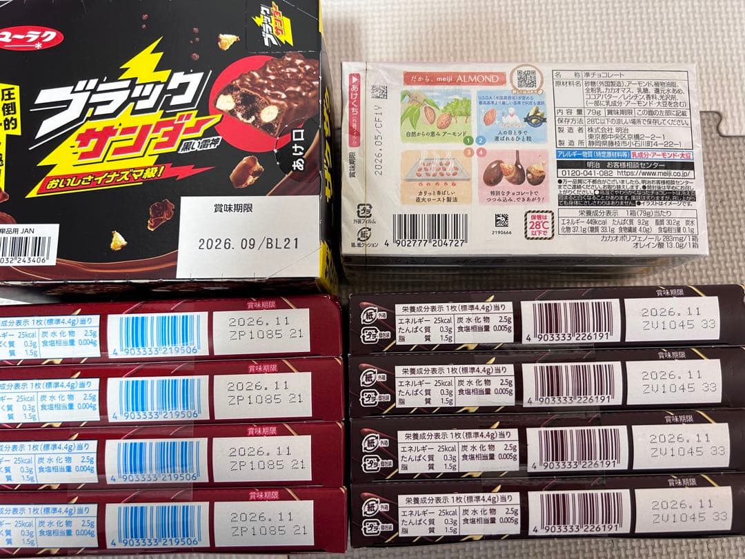 お菓子詰め合わせ　トッポ　ポッキー　紗々　アーモンドチョコレート他