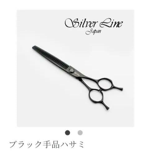 シルバーライン　ブラック手品バサミ　ブレンダーシザートリミング