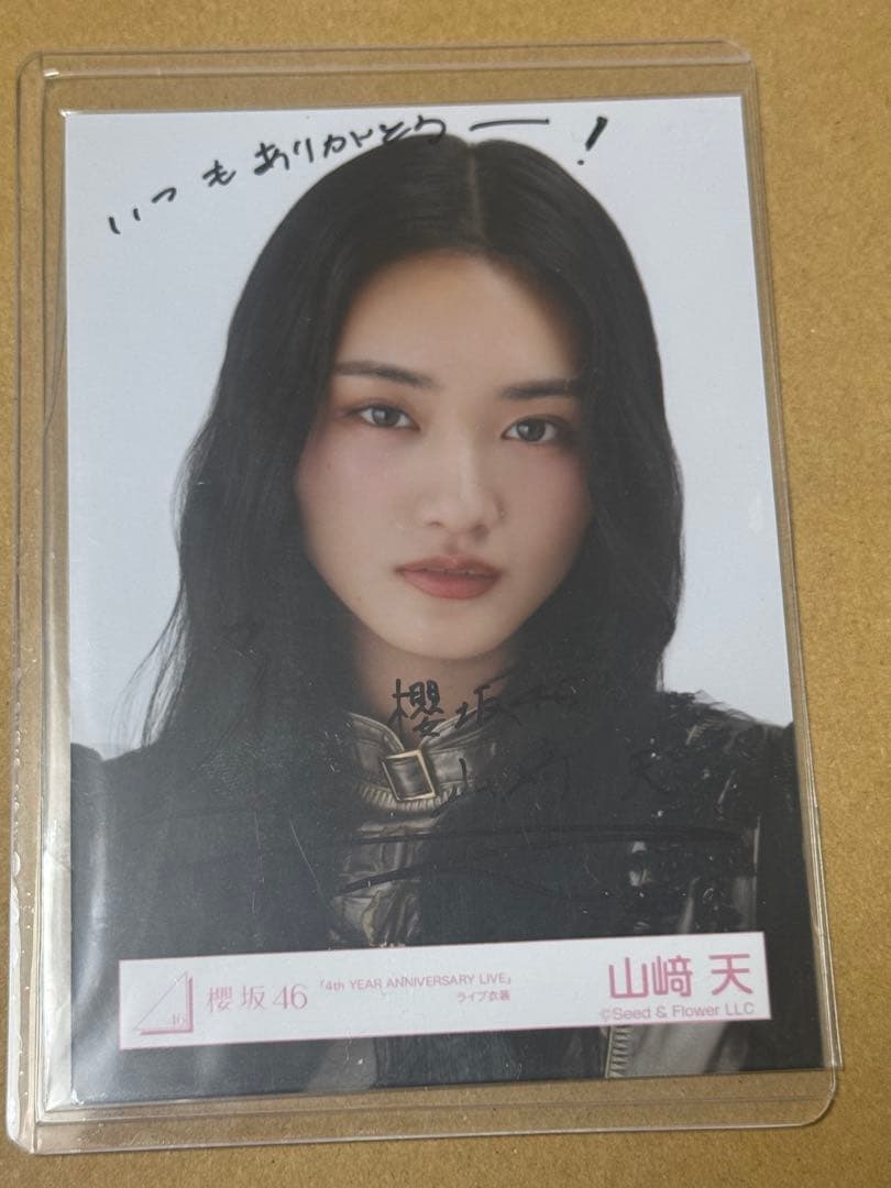 櫻坂46 山﨑天　4thアニラライブヨリ　サイン入り　生写真