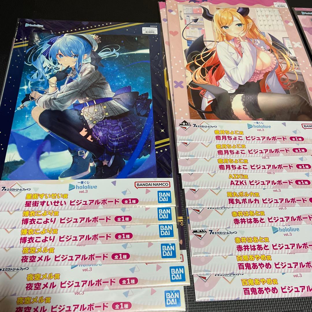 ホロライブ　ビジュアルボード　まとめ売り